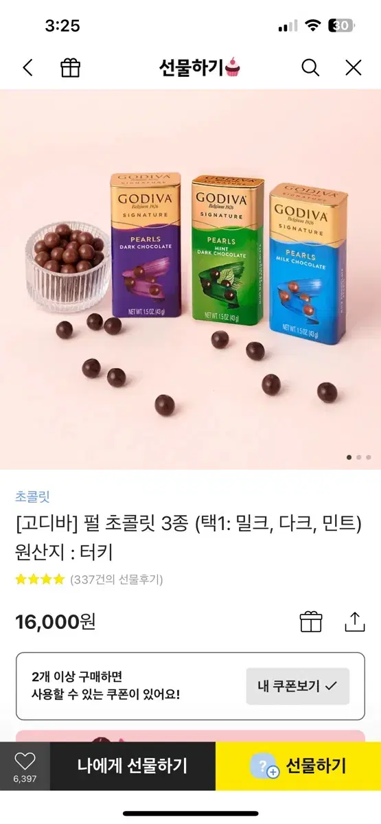 고디바 초코릿 밀크 펄 초코릿 발렌타인